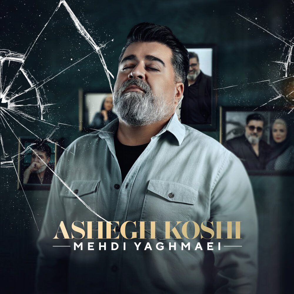 Ashegh Koshi - Mehdi Yaghmaei