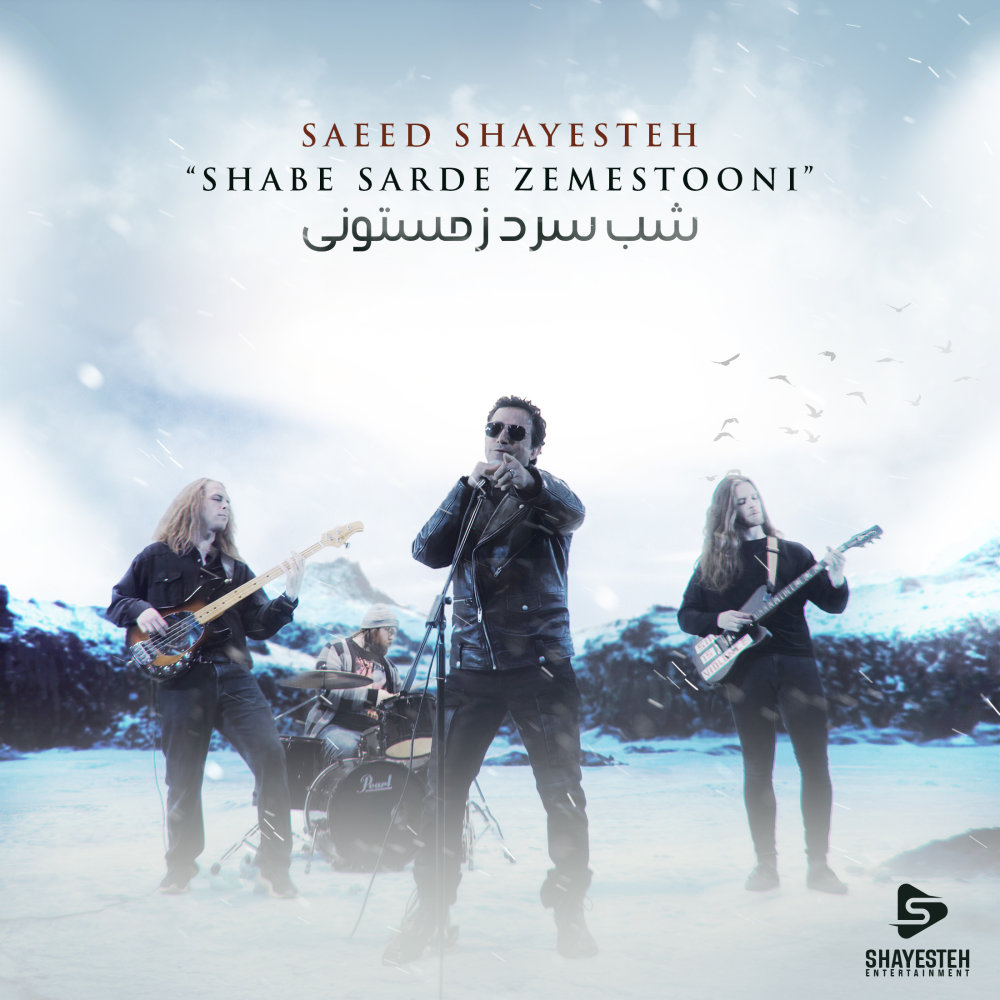 Shabe Sarde Zemestoni - Saeed Shayesteh