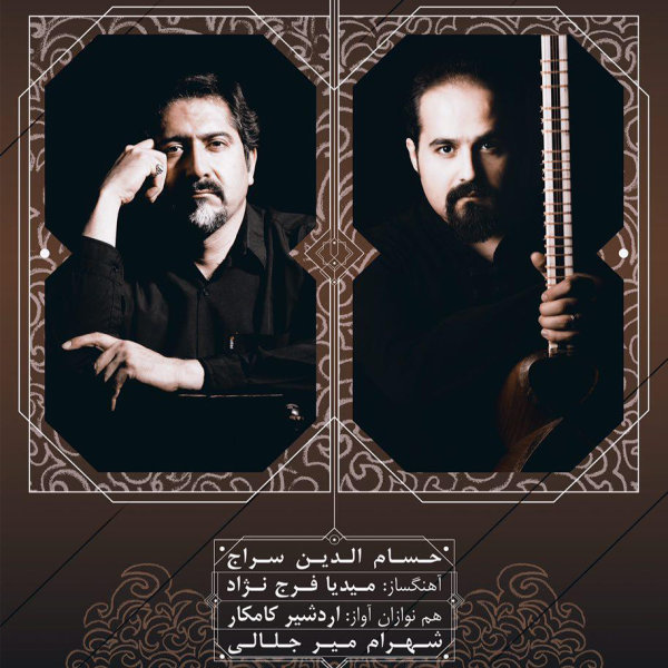 Farhad Kosh - Hesamoddin Seraj