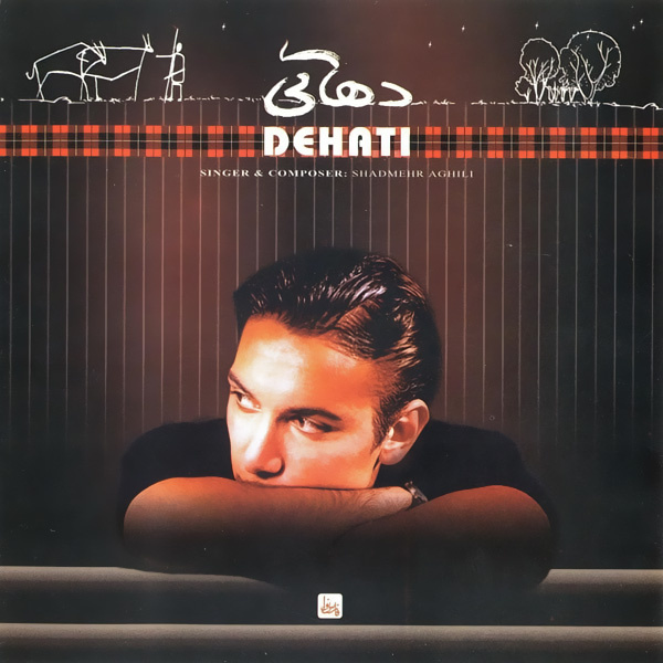 Navaei - Shadmehr Aghili