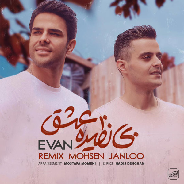 Binazire Eshgh (Remix) - Evan Band