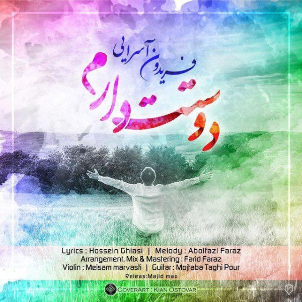 Dostat Daram - Fereydoun