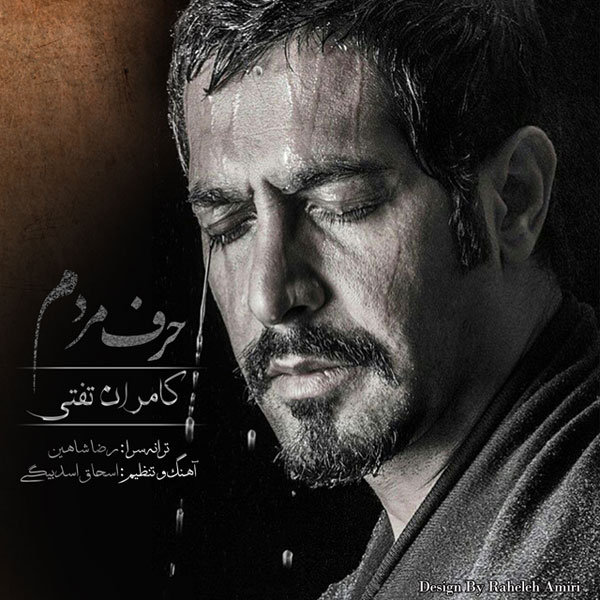 Harfe Mardom - Kamran Tafti