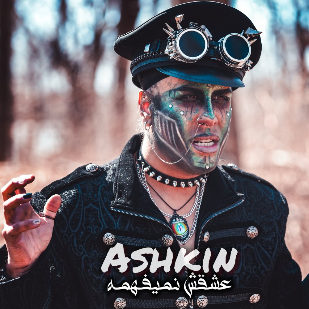 Eshghesh Nemifahme