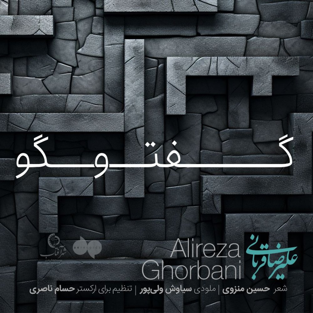 Goftogoo (Live) - Alireza Ghorbani