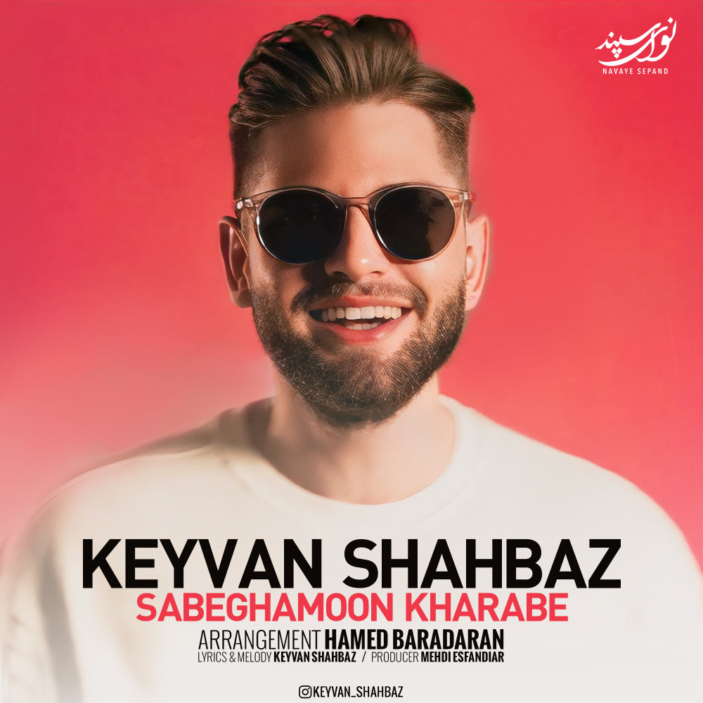 Sabeghamoon Kharabe