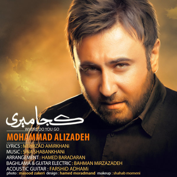 Koja Miri - Mohammad Alizadeh
