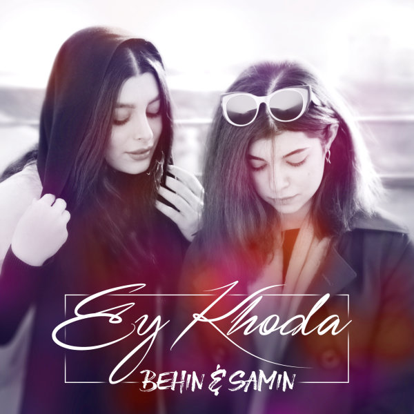 Ey Khoda - Behin & Samin