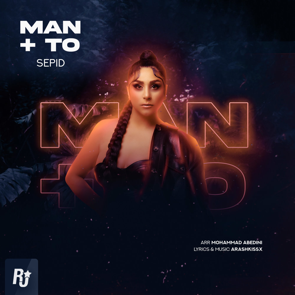 Man To - Sepid