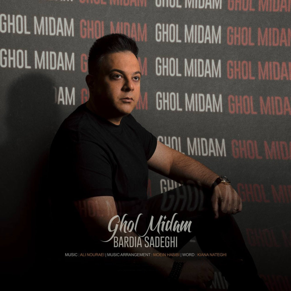 Ghol Midam - Bardia Sadeghi