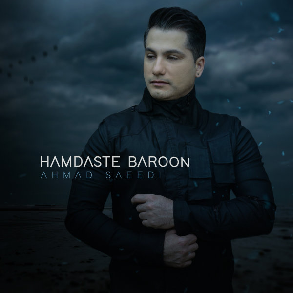 Hamdaste Baroon - Ahmad Saeedi
