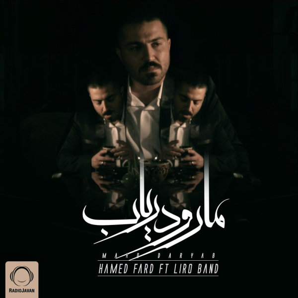Maro Daryab (Ft Liro Band)