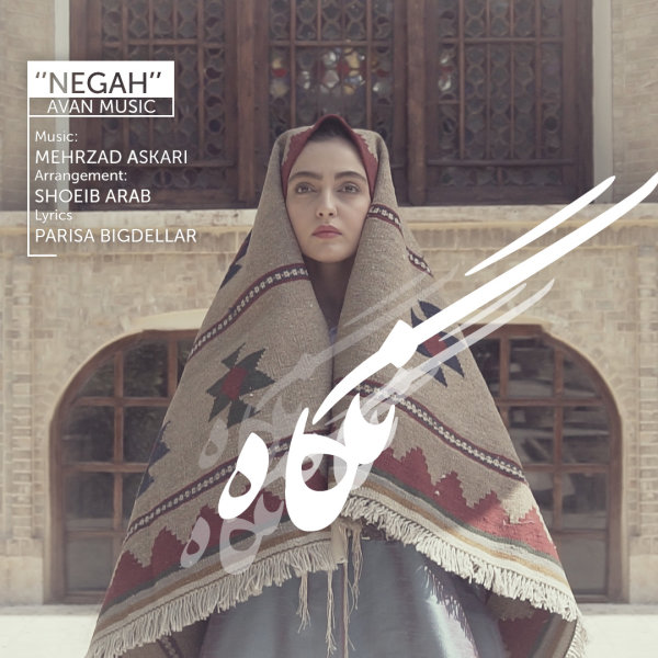 Negah - Avan Band