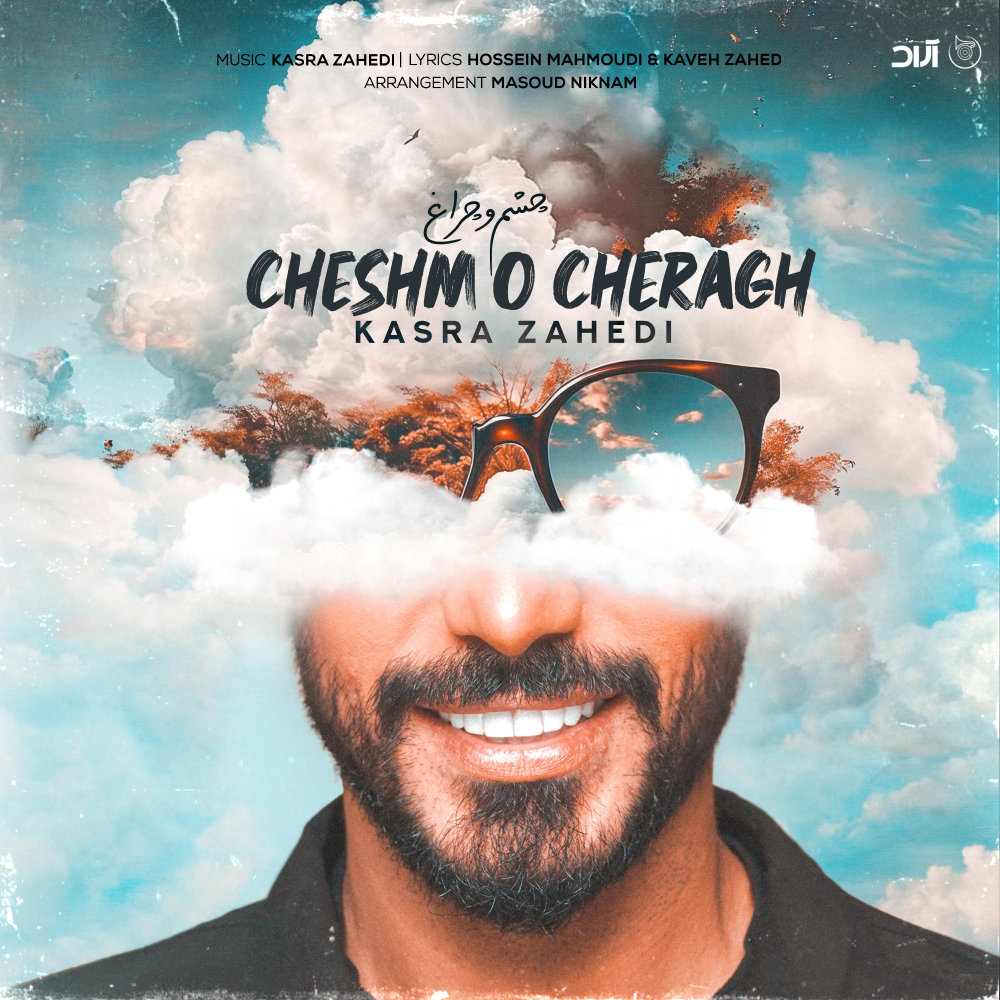 Cheshmo Cheragh - Kasra Zahedi