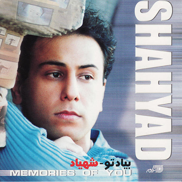 Halgheye Talayi - Shahyad