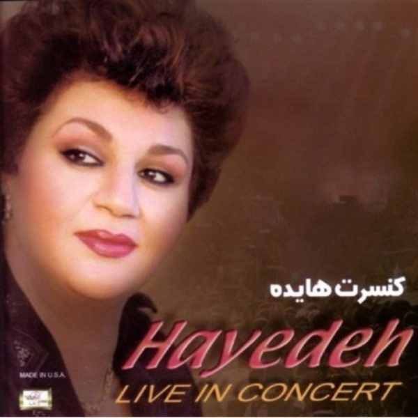 Avaz Ba Sedaye Moein (Live)