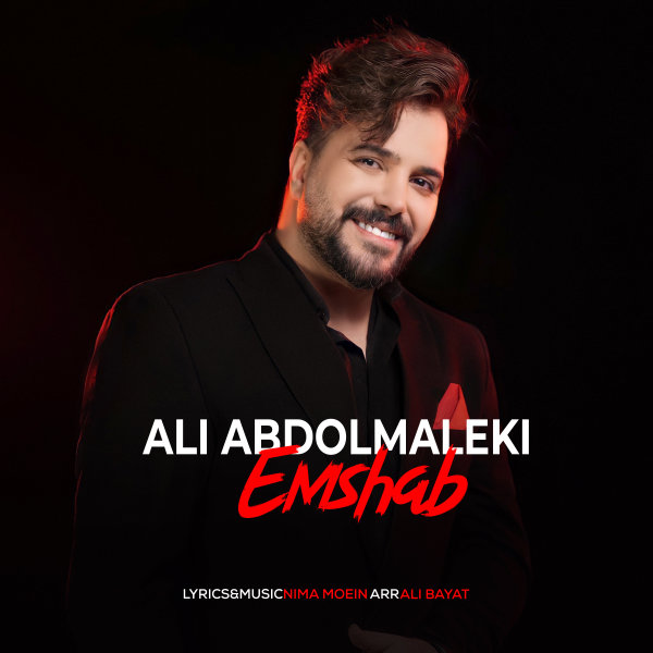 Emshab