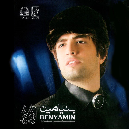 Khab - Benyamin