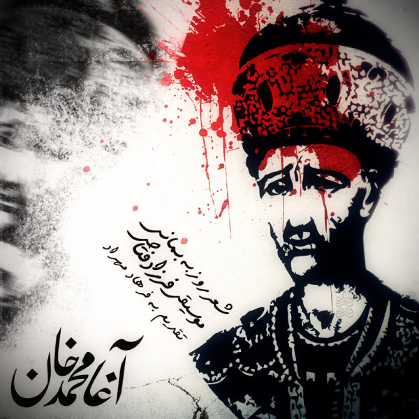 Agha Mohammad Khan