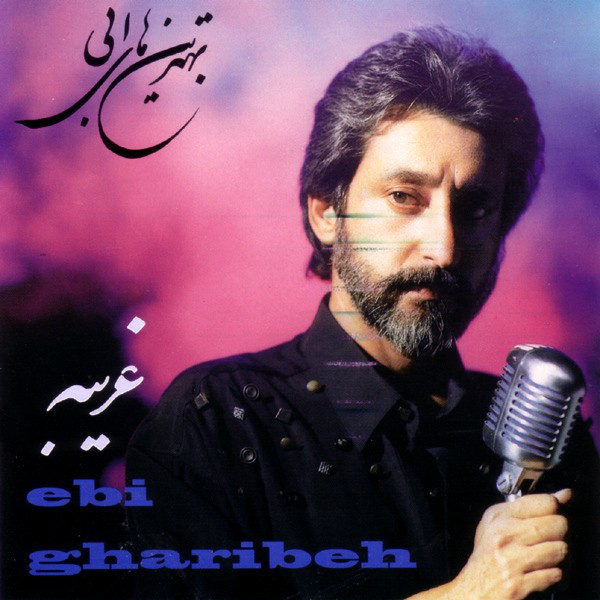 Khane Sorkh - Ebi