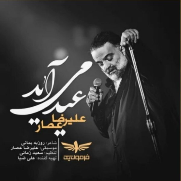Eyd Miayad