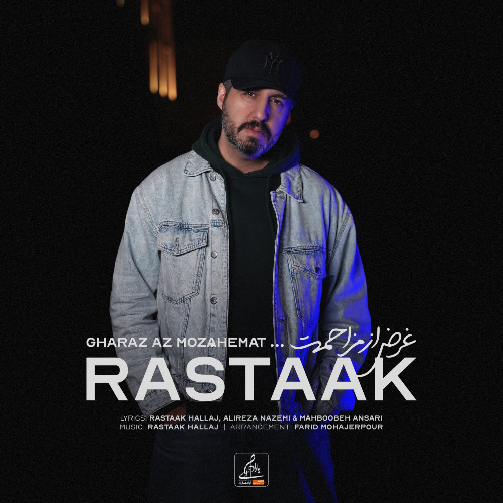 Gharaz Az Mozahemat - Rastaak