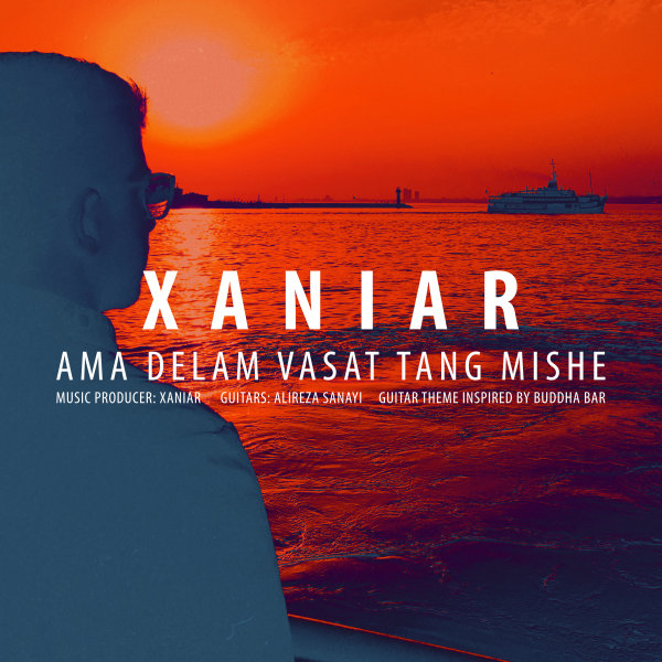 Ama Delam Vasat Tang Mishe