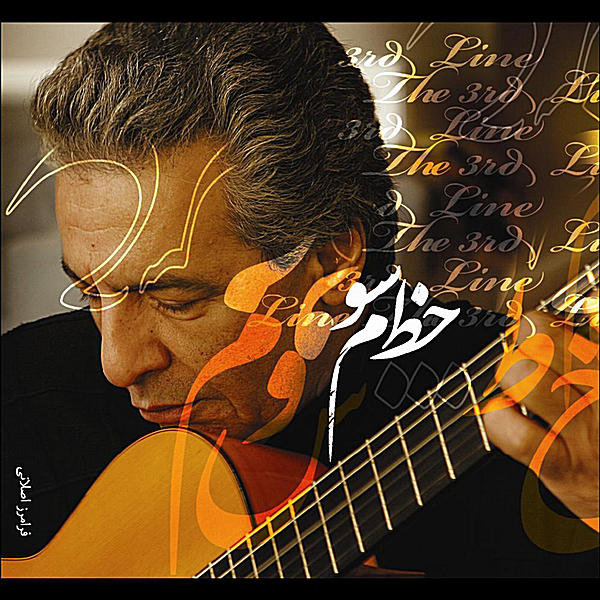 Khasteh - Faramarz Aslani