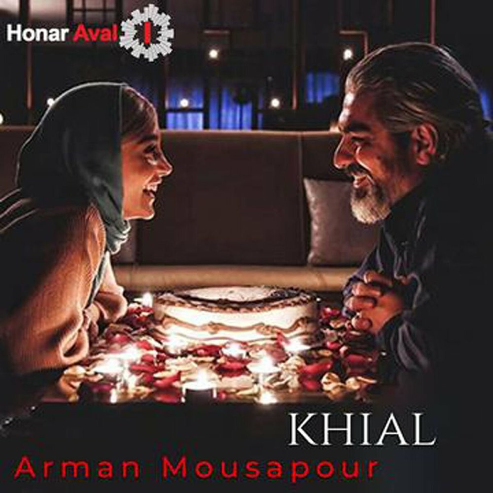 Khial