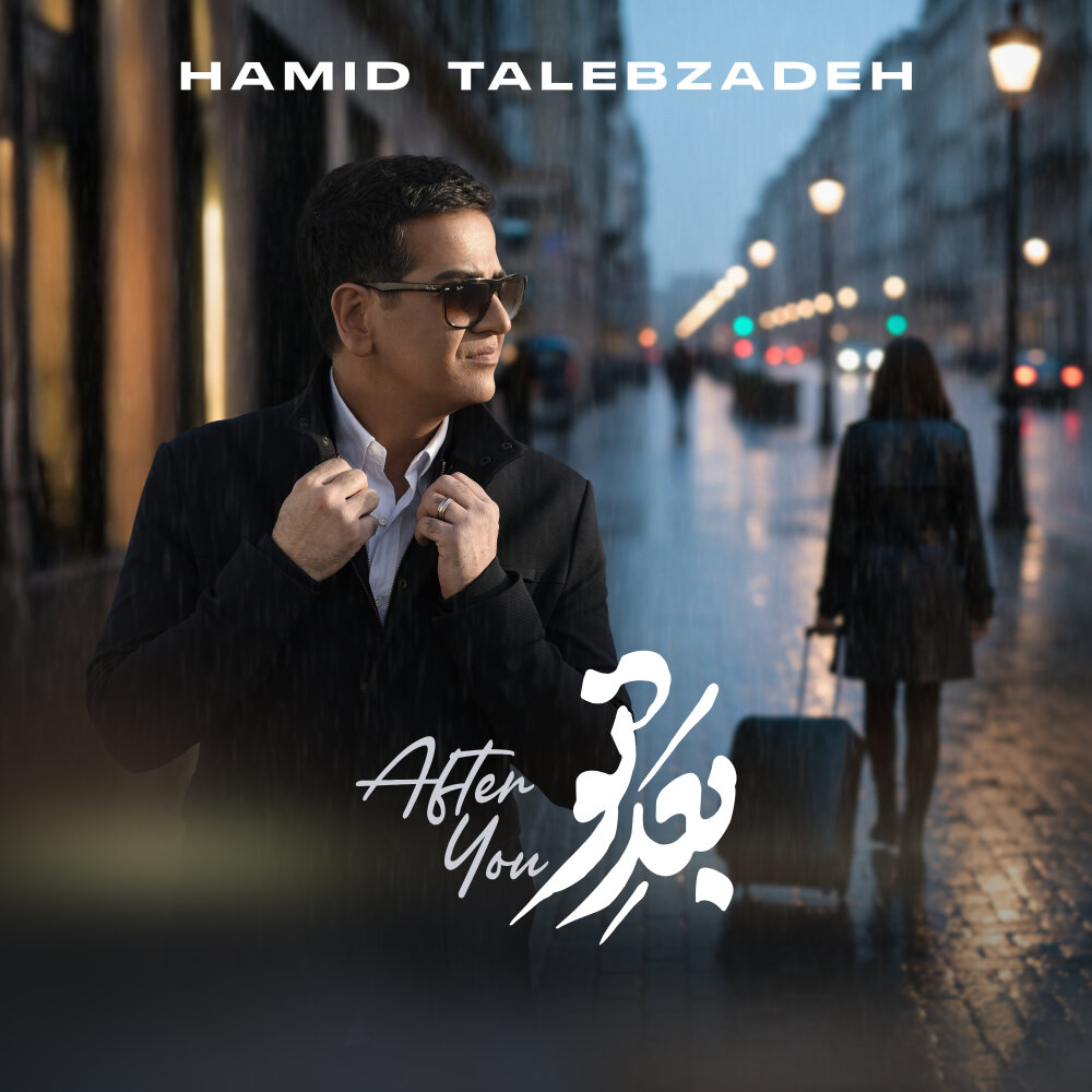 Bade To - Hamid Talebzadeh