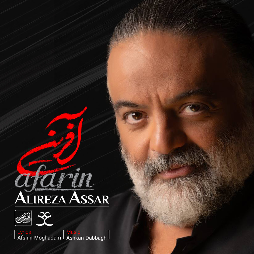 Afarin - Alireza Assar