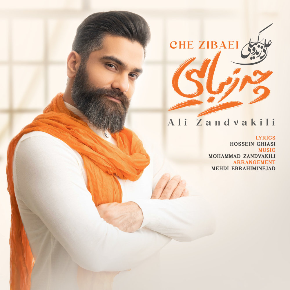 Che Zibaei - Ali Zand Vakili