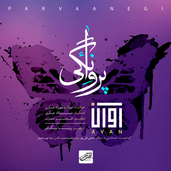 Parvanegi - Avan Band