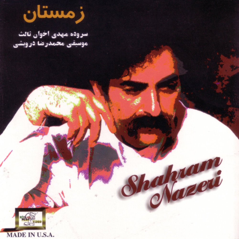 Track 1 - Shahram Nazeri