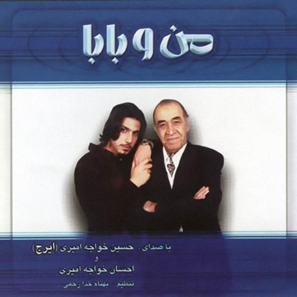 Bachehaye Khiyabooni