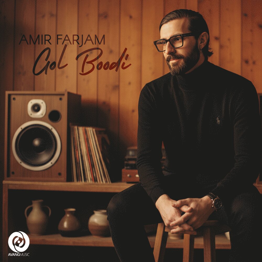 Gol Boodi - Amir Farjam
