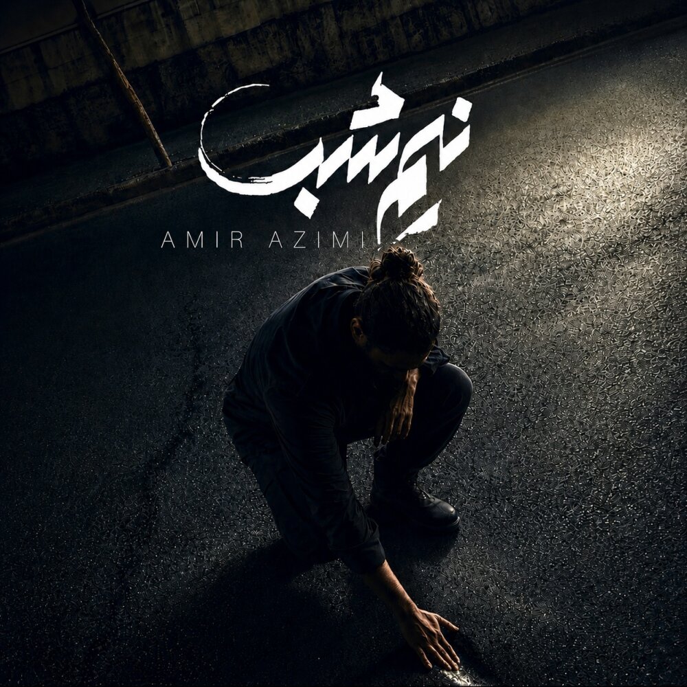 Nim Shab - Amir Azimi