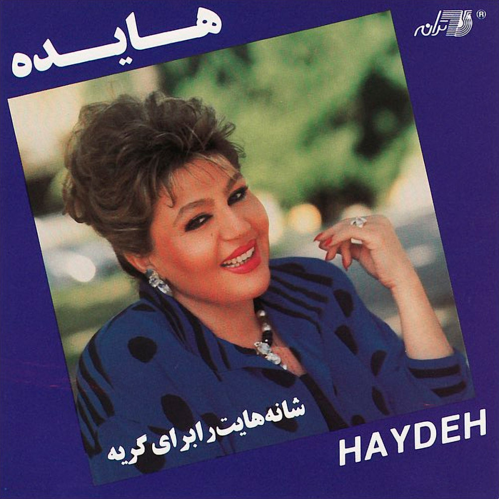 Shahr Ashoob - Hayedeh