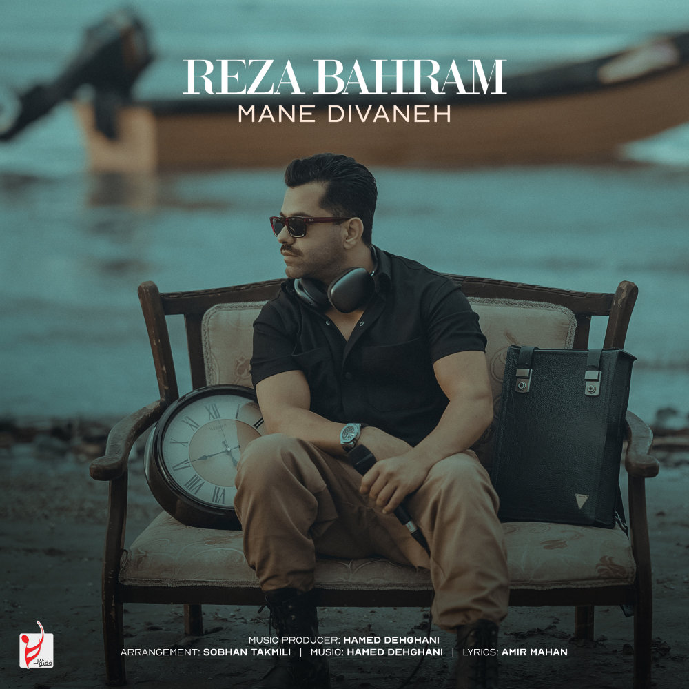 Mane Divaneh - Reza Bahram