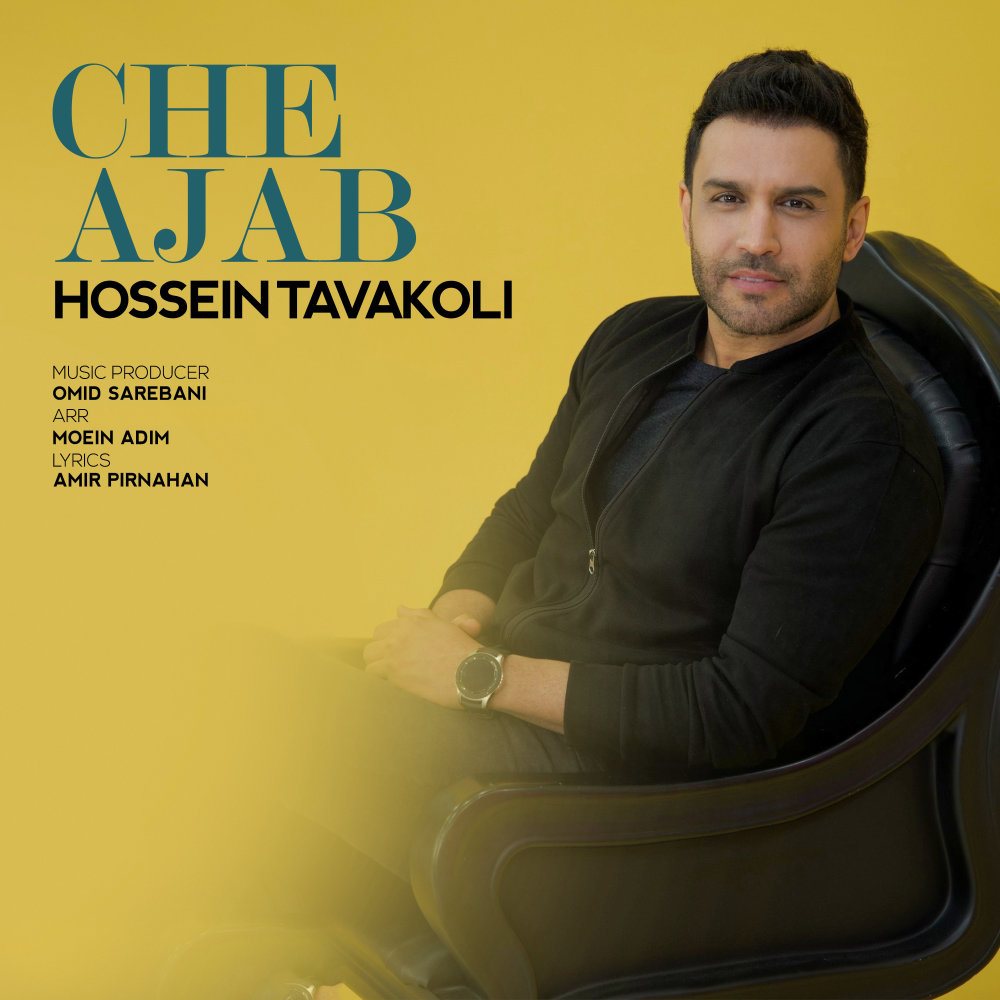 Che Ajab - Hossein Tavakoli