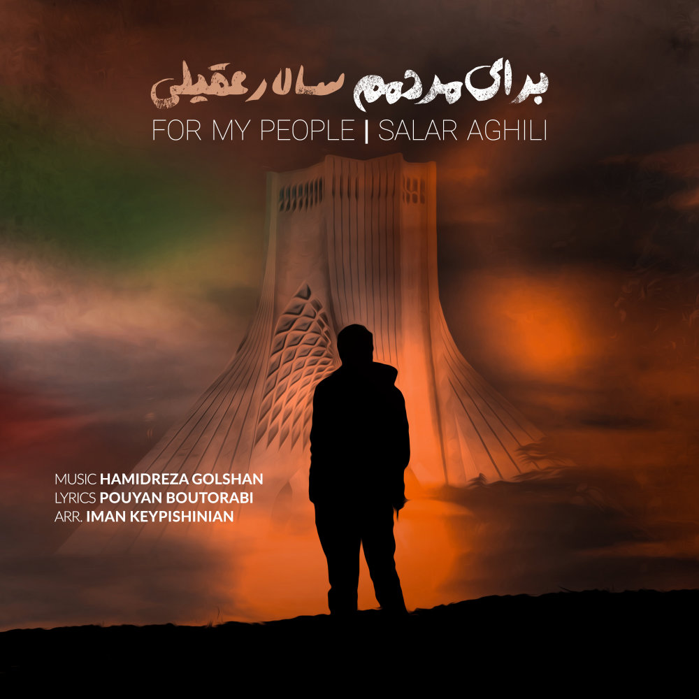 Baraye Mardomam - Salar Aghili