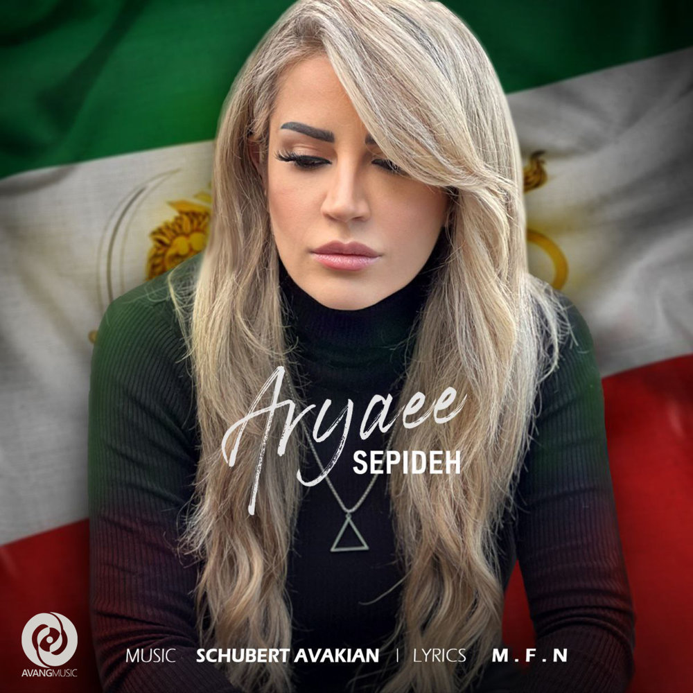 Aryaee
