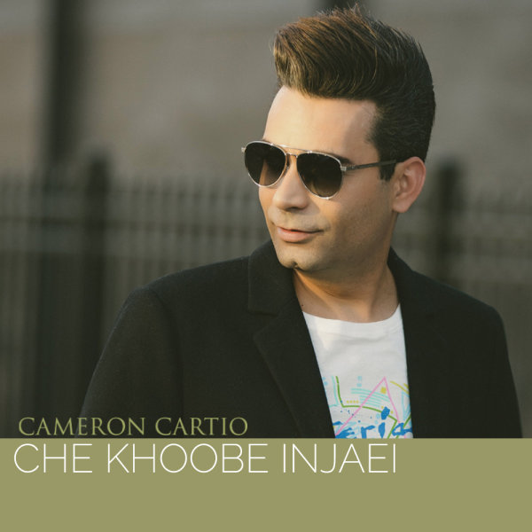 Che Khoobe Injaei - Cameron Cartio
