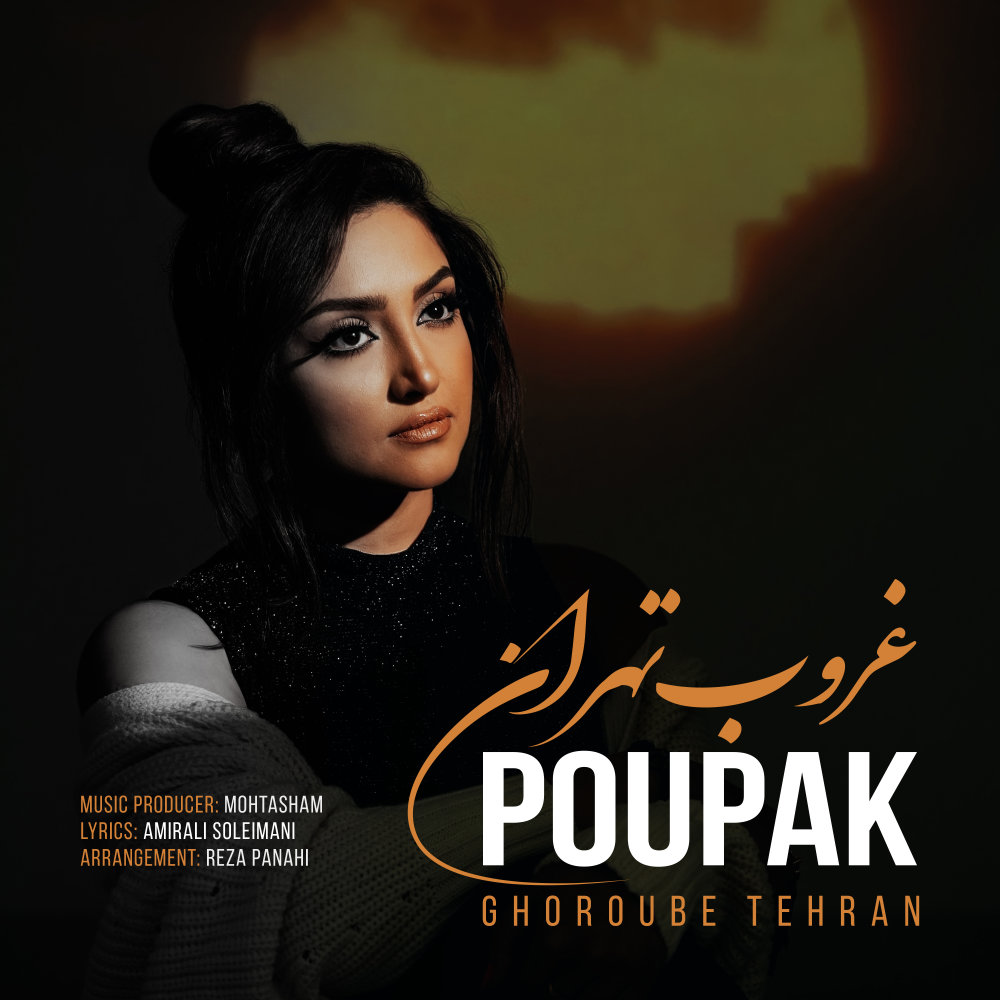 Ghoroube Tehran