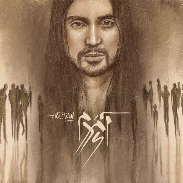 Tekrar - Amirabbas Golab