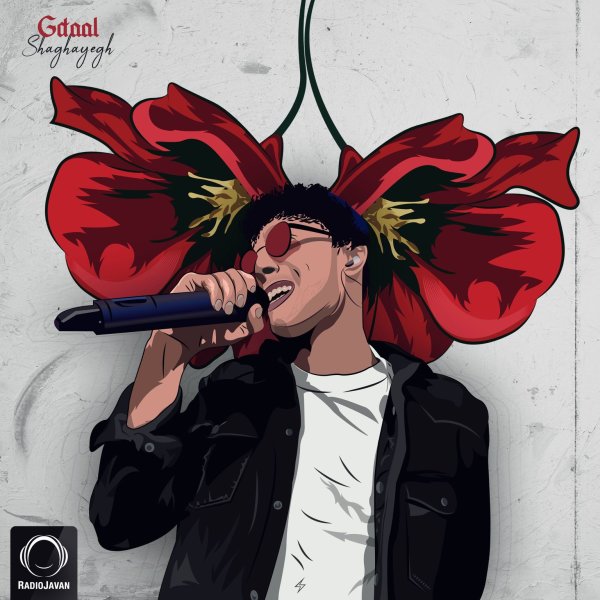 Shaghayegh - Gdaal