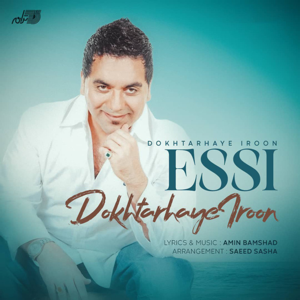 Dokhtarhaye Iroon - Essi