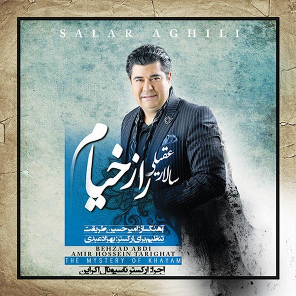 Jahan Gozaran - Salar Aghili