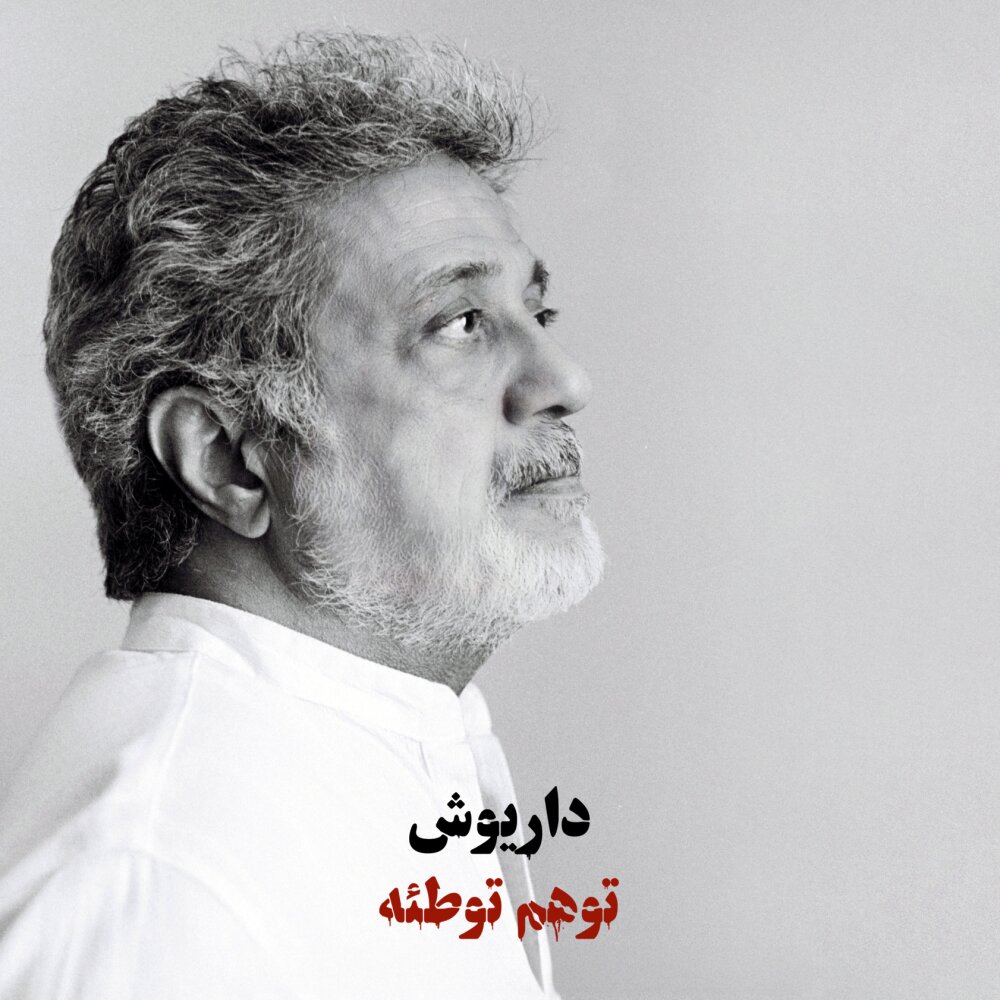 Vahm - Dariush
