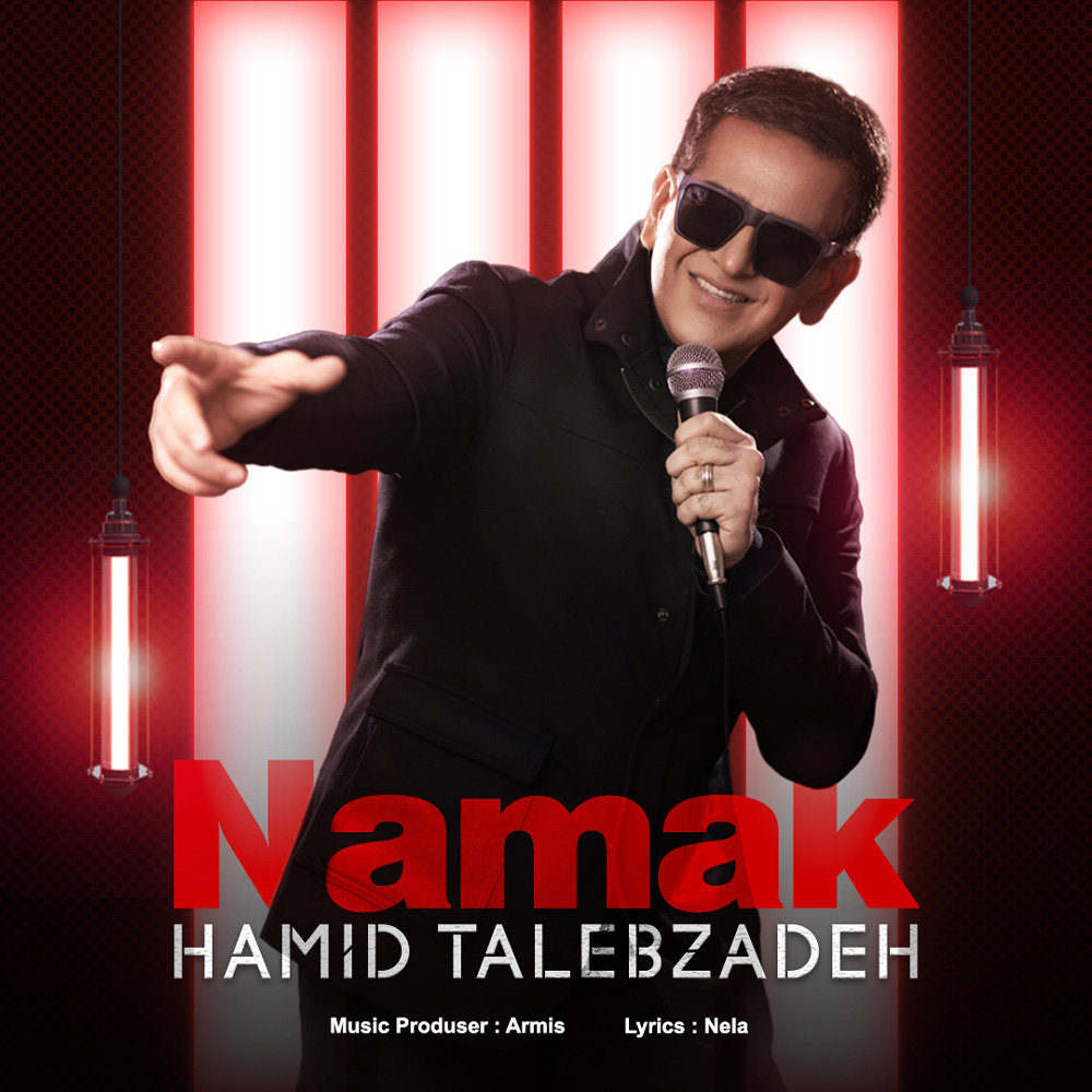 Namak - Hamid Talebzadeh